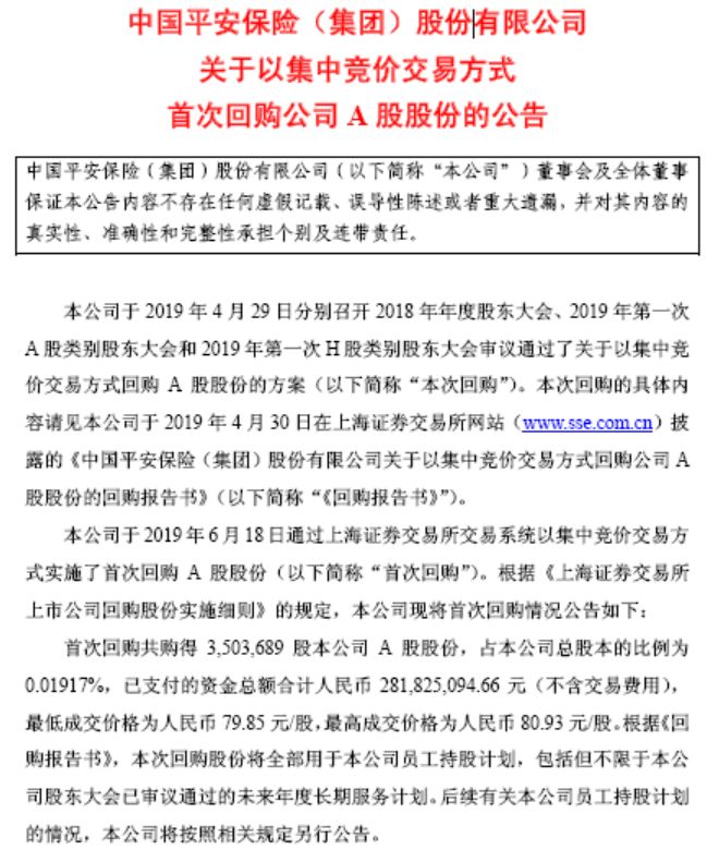 注销式回购：券商市值管理新利器，策略升级焦点