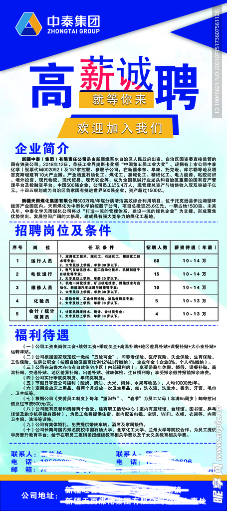 庵东招工最新招聘信息概览