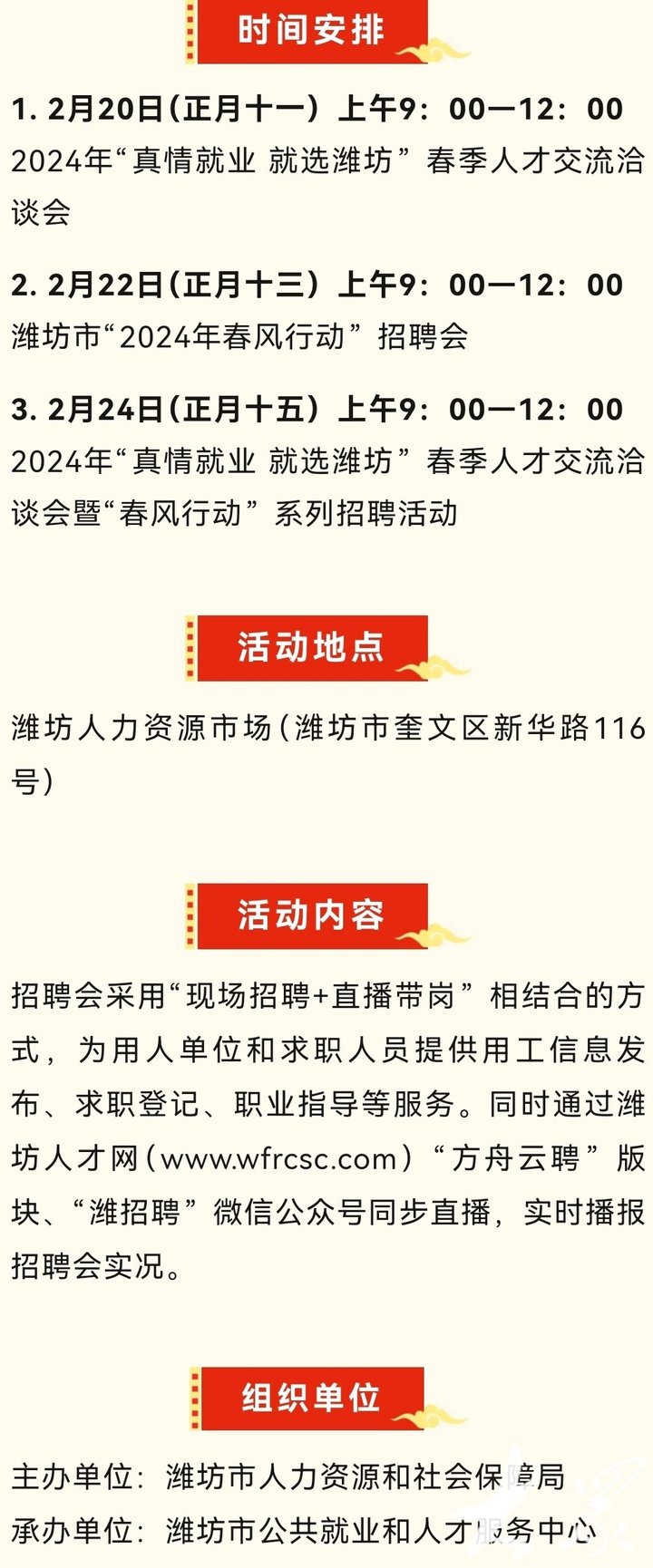 安丘人才计划招聘信息网——连接人才与机遇的桥梁