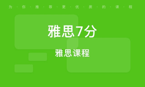 八一南街雅思培训班地址——探寻优质雅思培训的门户