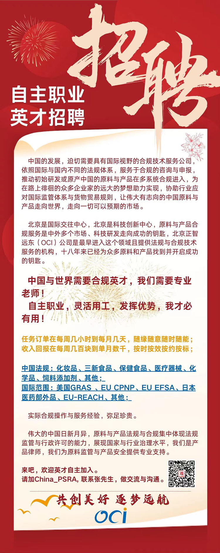 巴福最新招聘信息及招工动态