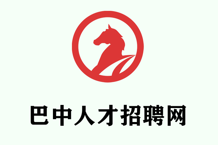 巴中人才网站首页——连接人才与机遇的桥梁