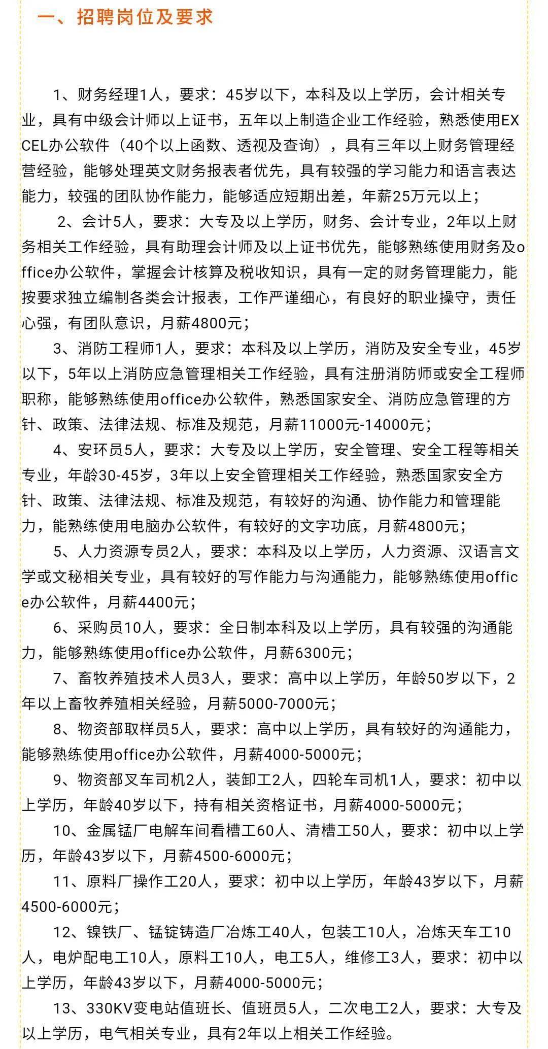 安丘招工最新招聘信息概览