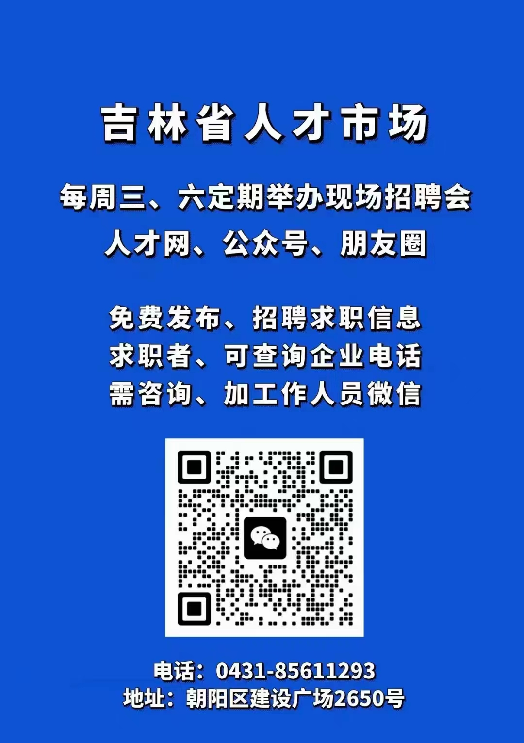 巴彦县人才招聘信息网——连接人才与机遇的桥梁