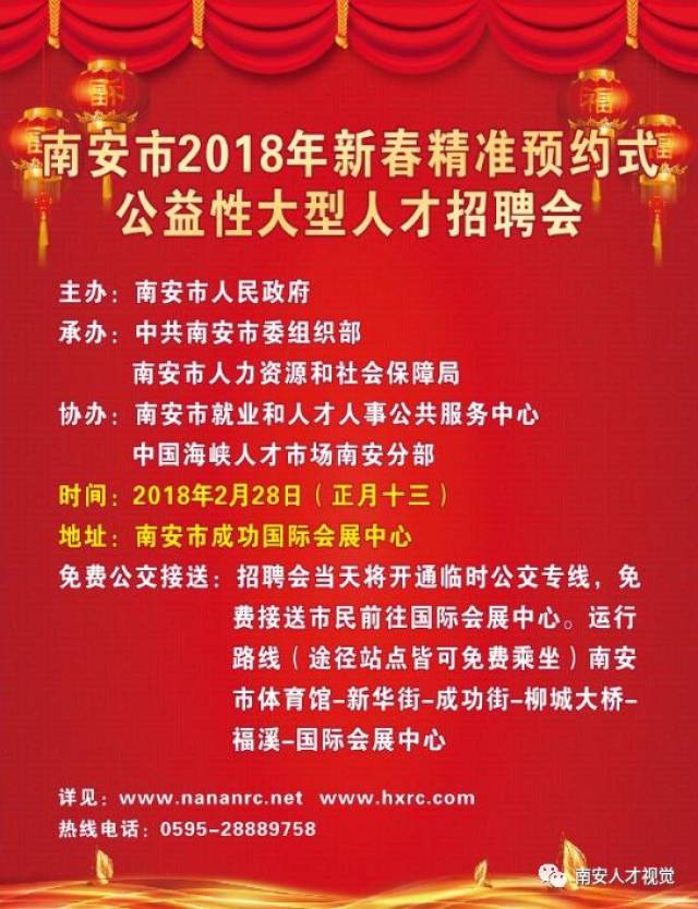 安溪招聘人才网——连接人才与企业的桥梁