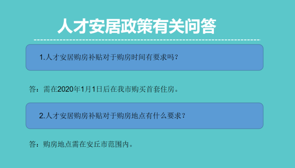 安丘人才招聘信息最新概况