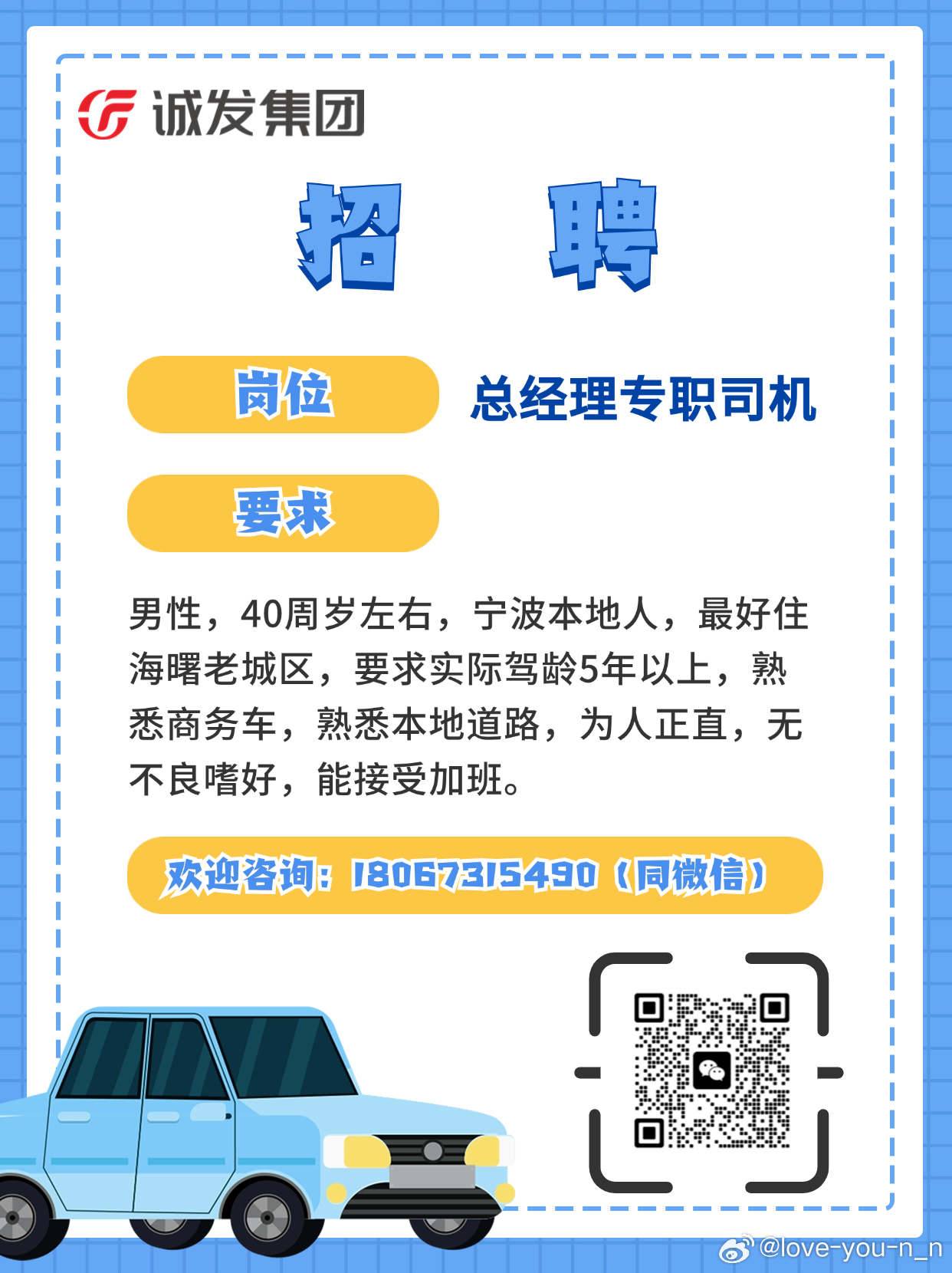 百色司机招聘网——连接司机与雇主的桥梁