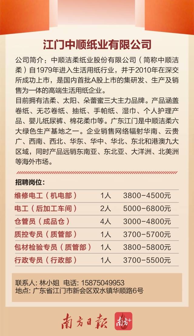 白云纸业最新招工信息招聘概览