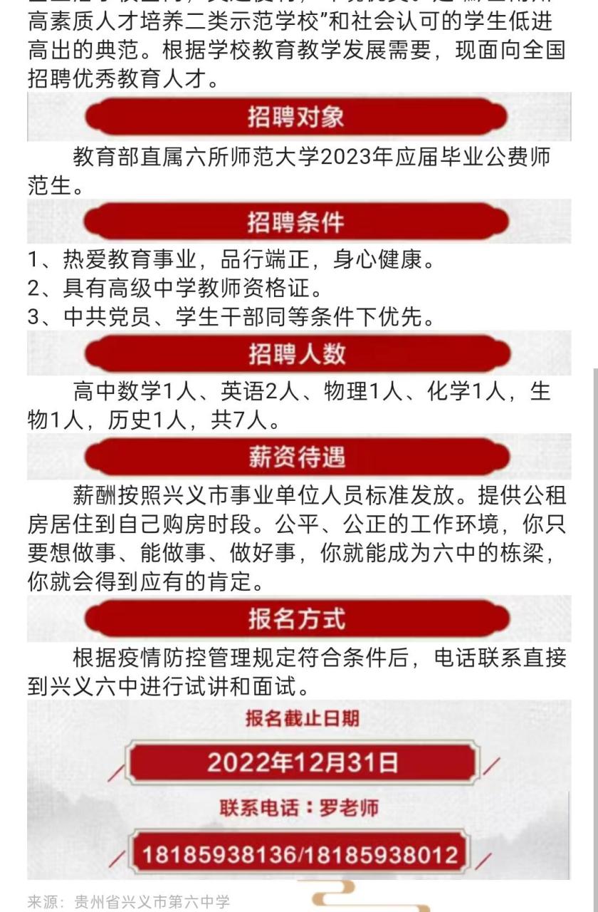 安顺人才网网站官网——人才招聘与服务的综合平台