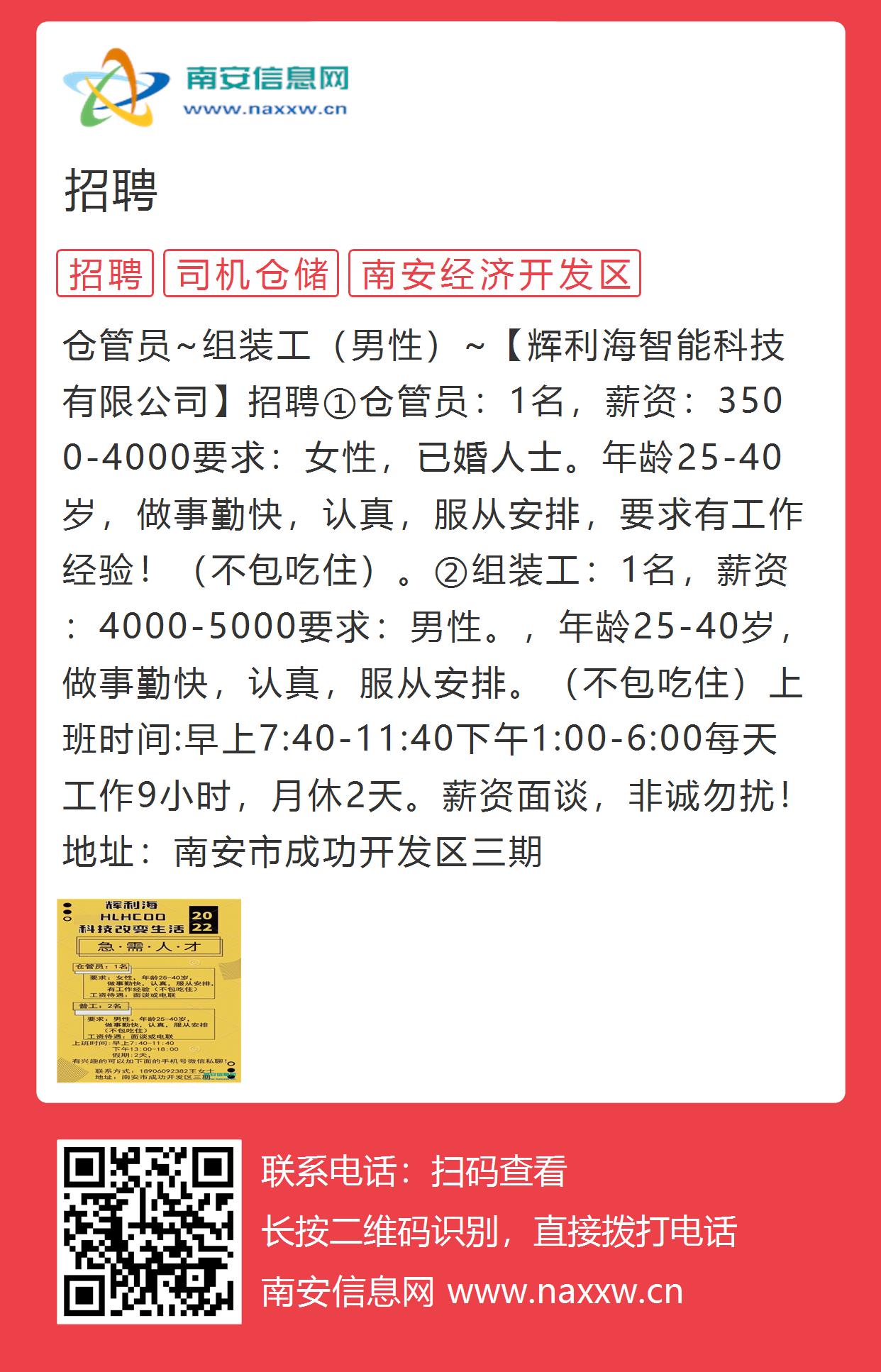 安顺人才网企业招聘信息——打造人才与企业连接的桥梁