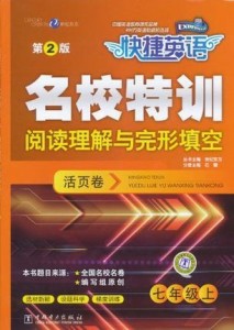 白金汉英语在线学习，探索高效便捷的英语学习之旅