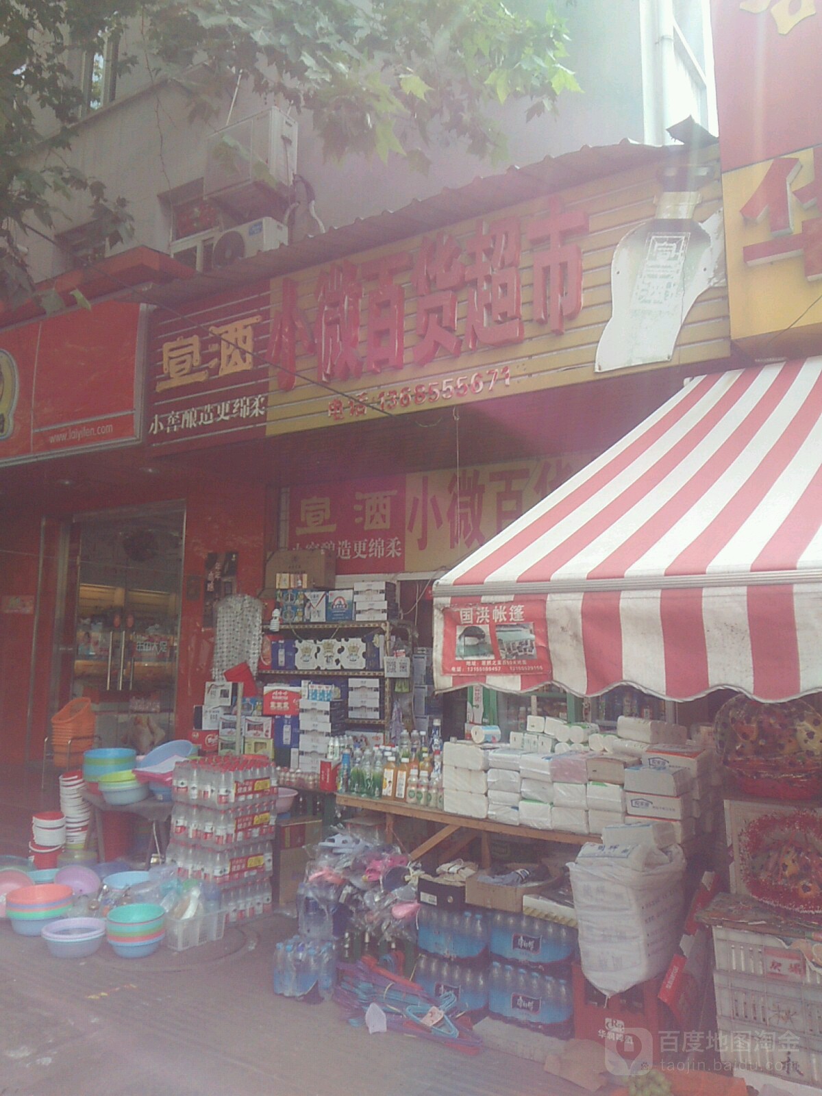 百货超市小店的魅力与挑战