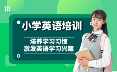 昂丽英语培训班电话多少——探寻优质英语培训班的联系方式