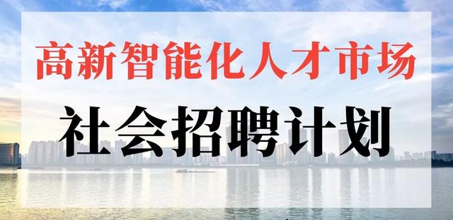 熬江人才市场招聘，探索人才市场的无限机遇与挑战