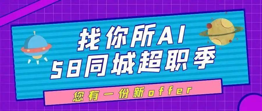 包头58同城招聘网，连接人才与企业的桥梁