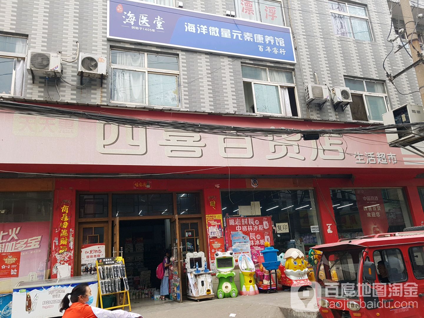 百货超市老店，传统与创新的完美结合