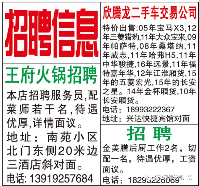 安新地区最新焊工招工招聘信息详解