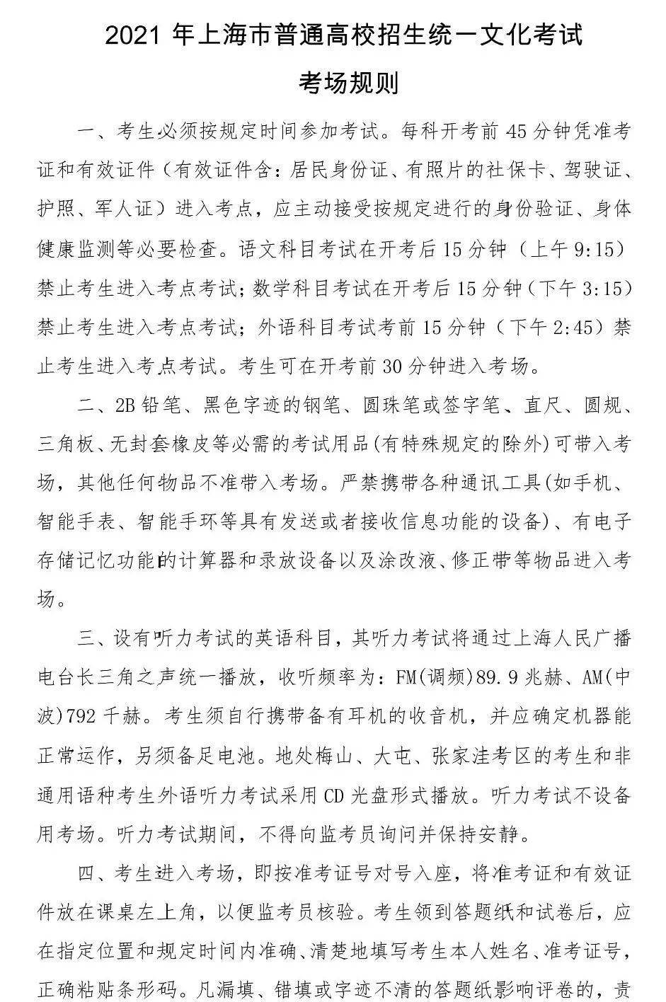 白山高等教育自学考试网，助力梦想起航的坚实平台