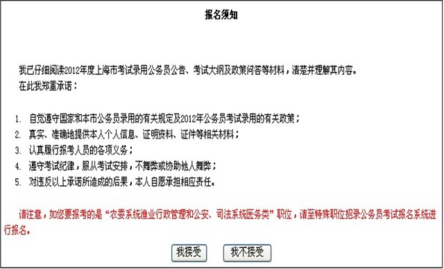 安顺公务员报名入口官网详解