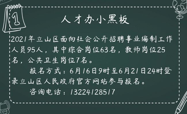 鞍山招聘信息最新招工动态