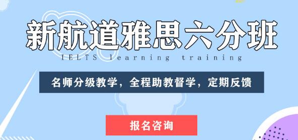 安阳雅思补习班费用详解