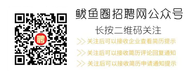 鲅鱼圈人才招聘网——连接企业与人才的桥梁