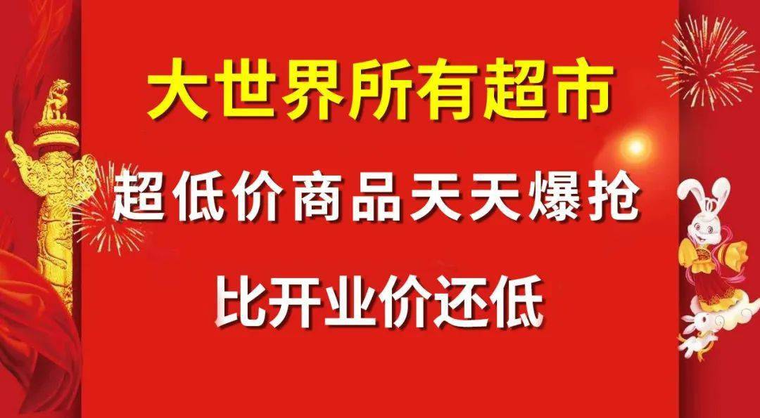 百货超市生意，策略、挑战与机遇