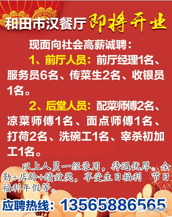 包头国庆招工最新招聘信息概览