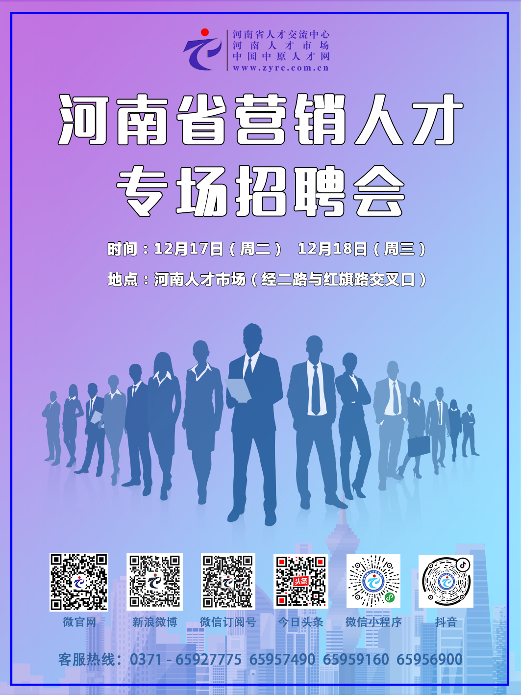 安顺招聘网与安顺人才市场，人才对接与职业发展的桥梁