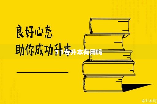 巴中自学考试网，助力个人学习与发展的强大平台