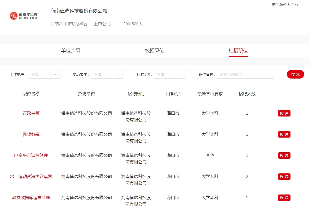 白沙招聘网最新招聘动态，职业发展的黄金机会