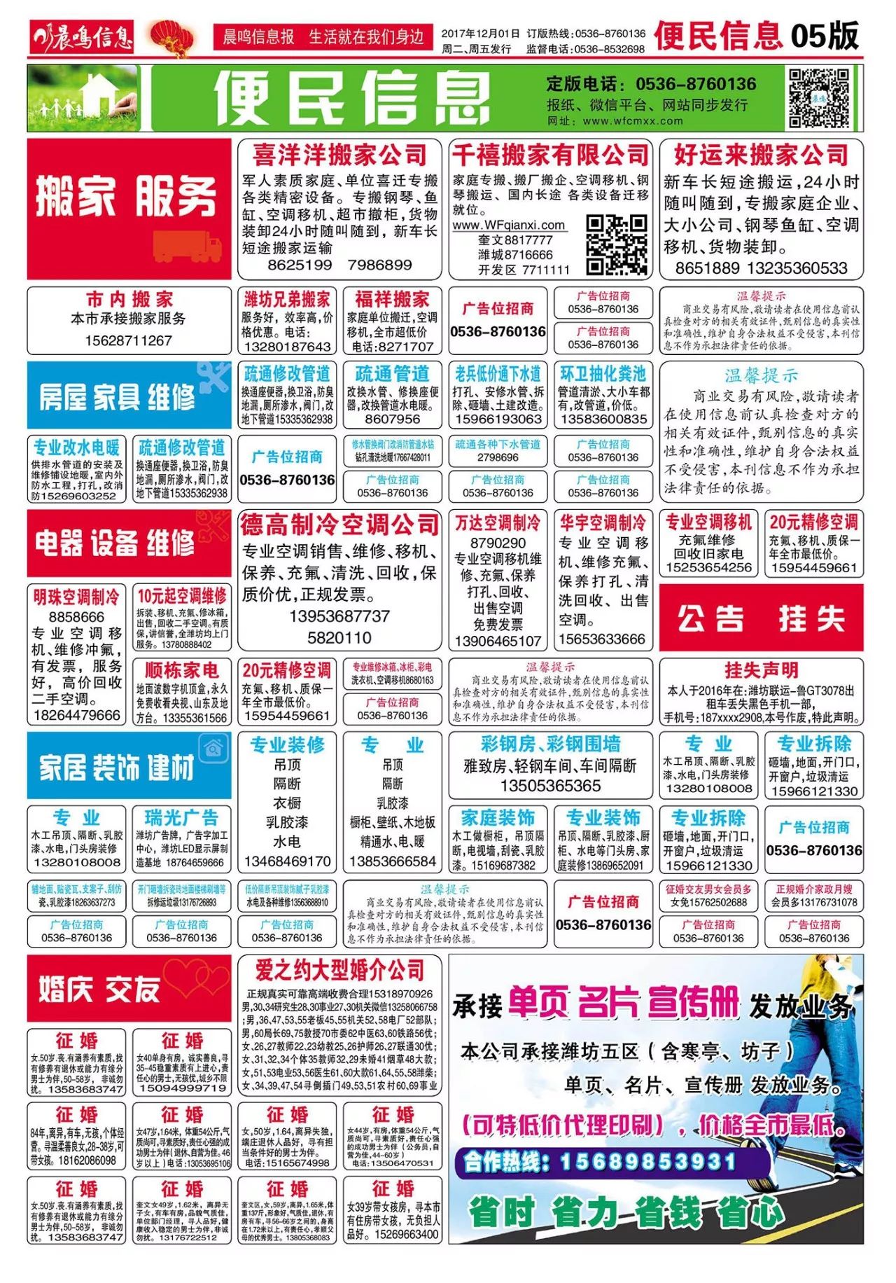 蚌埠人才网最新招聘兼职信息汇总