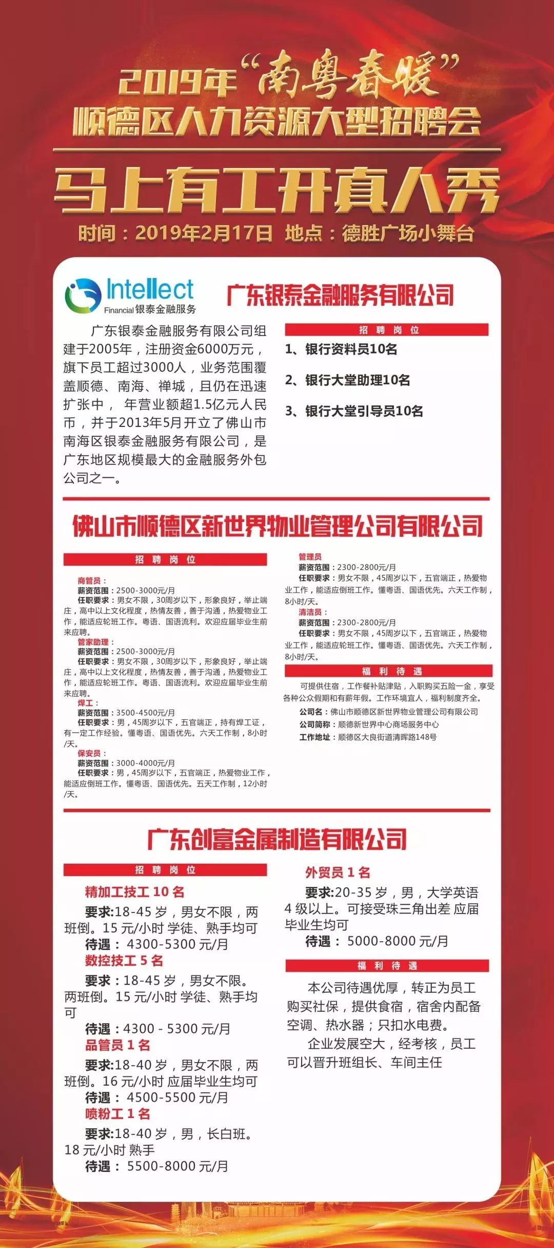 鳌江人才招聘网——连接人才与机遇的桥梁