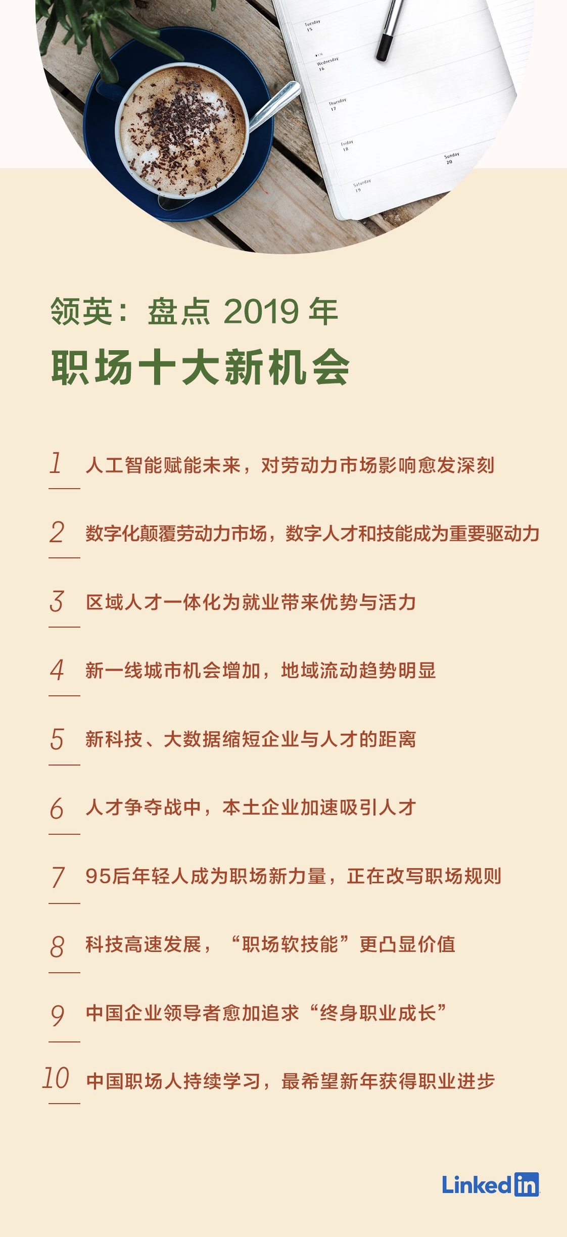 坂田人才网招聘信息——职场发展的黄金机会