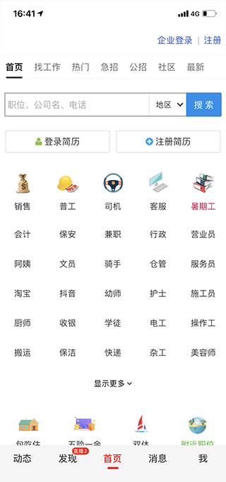 安装招聘网——打造高效招聘平台的全新路径