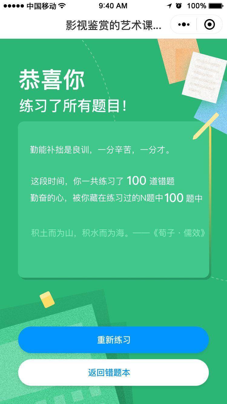 白城中小学生考试网登录平台，便捷、高效的学习与考试管理