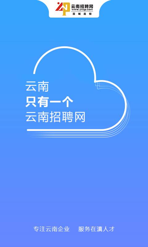 安宁人才网最新招聘信息概览