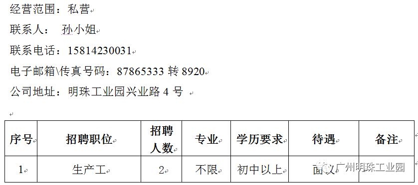 包河区招工最新招聘信息概览