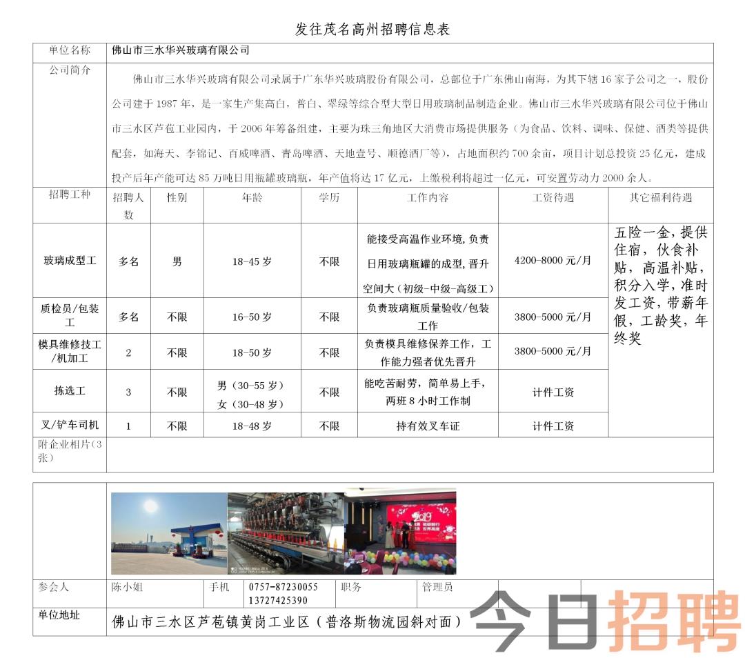 白溪招工最新招聘信息及其影响