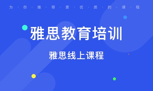 版纳雅思培训，引领英语学习的先锋力量