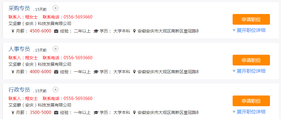 安庆招聘网与58同城宜秀，连接企业与人才的桥梁