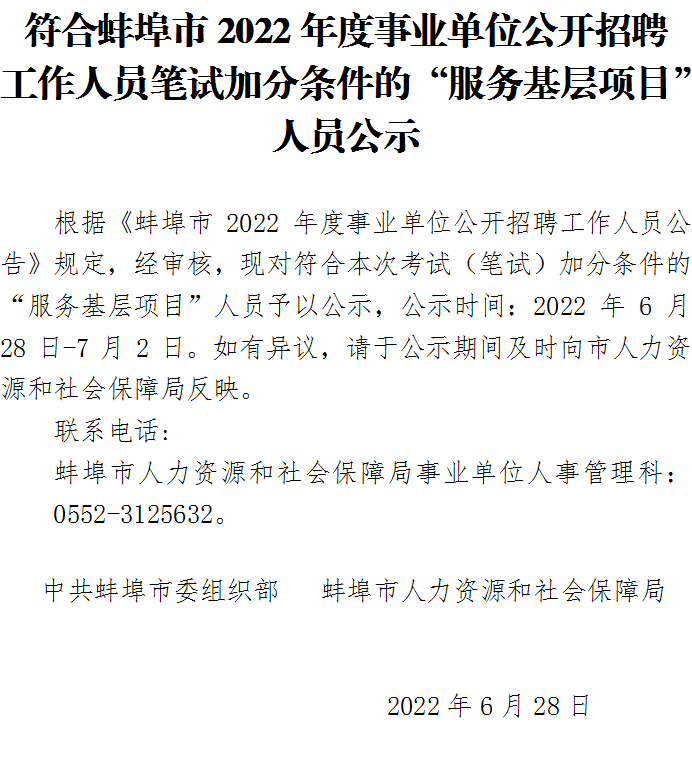 蚌埠丁香人才网最新招聘信息详述