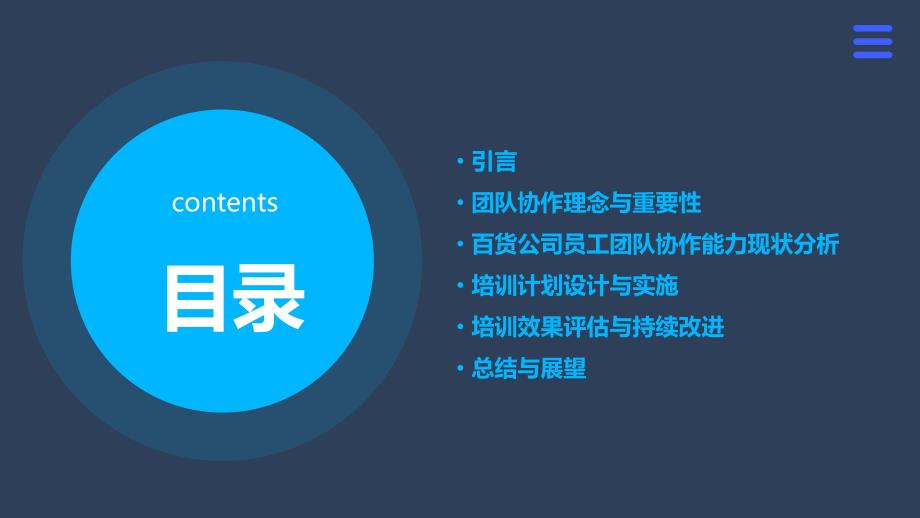 百货超市的成员名单，构建团队力量的关键要素