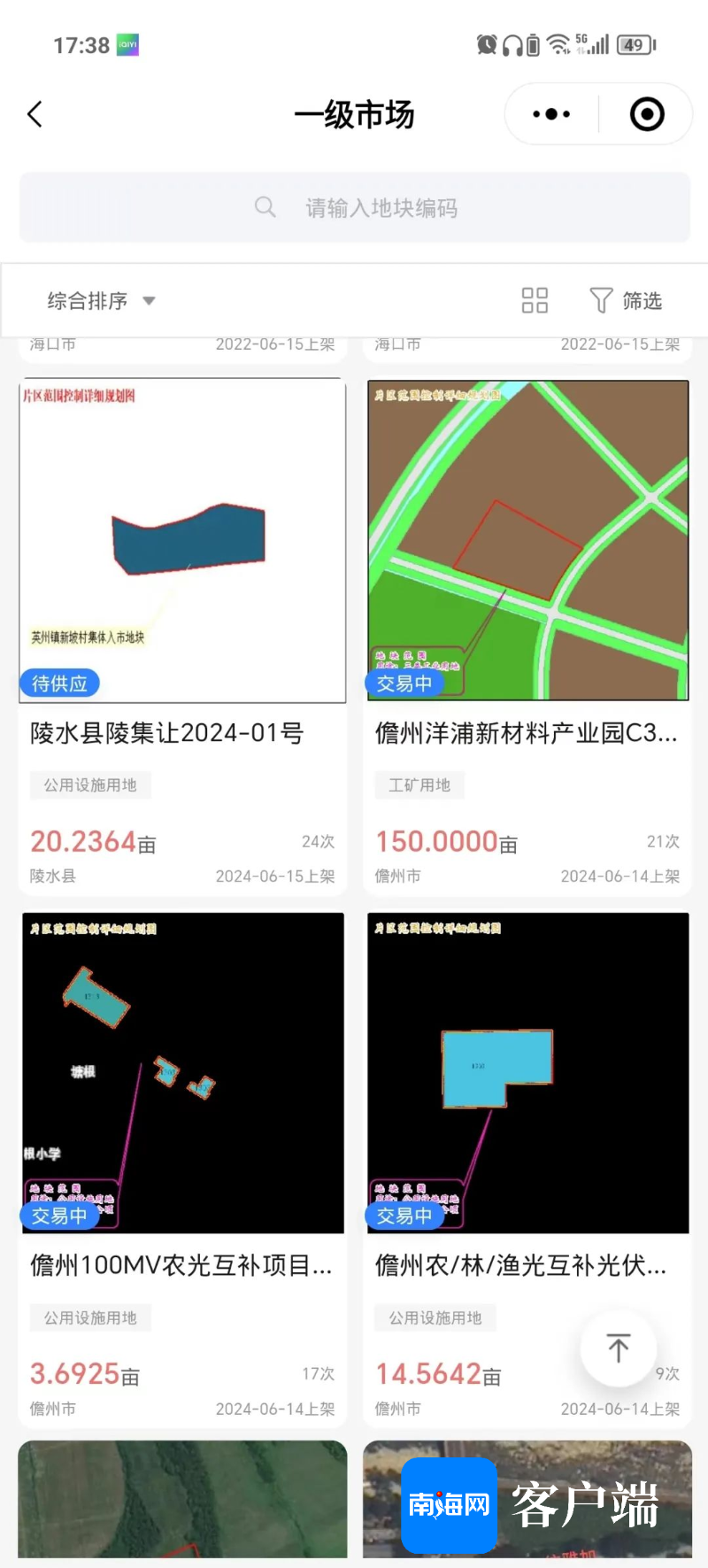 百货超市交易系统下载，助力商业运营的高效工具