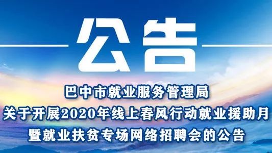 巴曹招聘网——连接人才与机遇的桥梁