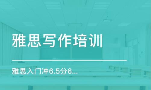 巴中雅思培训收费解析