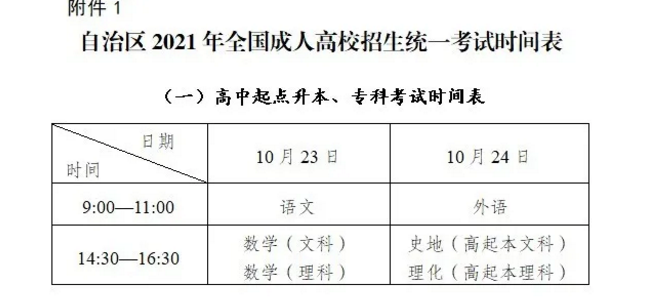 拜城县自学考试网官网，一站式服务平台助力个人成长与提升