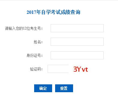 鞍山自学考试网报名时间及相关信息解读