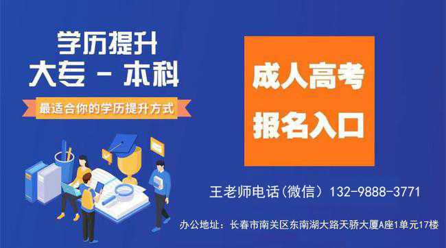 鞍山成人自考网，助力梦想起航的坚实平台