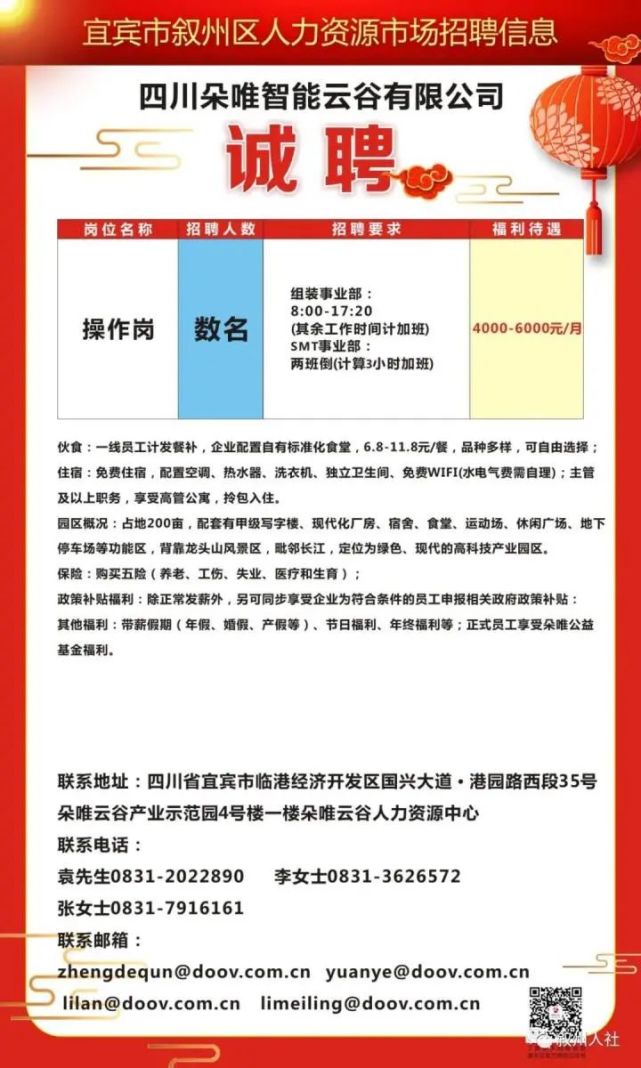 巴塘人才招聘信息最新，探索职业发展的黄金机会